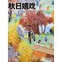 Granny Moses Oil Painting Fabric Pure Cotton Horse Farm Plant Flower DIY Handmade for Sewing by Half Meter