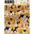 Viscose Fabric Floral Cartoon Plant Retro Printed Rayon Fabric Thin And Light for Sewing Clothes by Half Meter