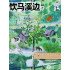 Granny Moses Oil Painting Fabric Pure Cotton Horse Farm Plant Flower DIY Handmade for Sewing by Half Meter