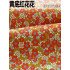Viscose Fabric Floral Cartoon Plant Retro Printed Rayon Fabric Thin And Light for Sewing Clothes by Half Meter