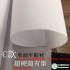 Interfacing Fabric Resin Lining DIY Accessories Cloth Patchwork Lining Fabric Need To Use Electric Iron TJ1220